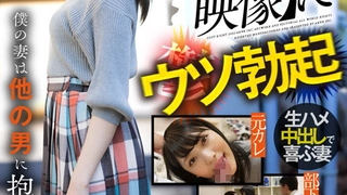 アルバイトのあざと可愛い誘惑に負けた僕は、密会ゲス不倫ごっくんセックスに溺れてしまった…。